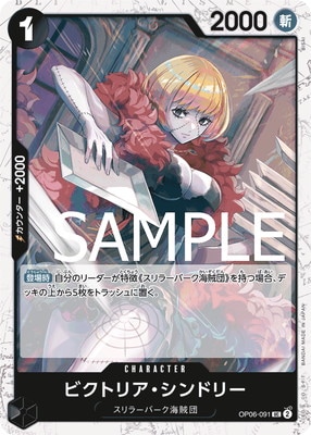 スリラーバーグ　海賊団　モリア　パラレル　セット パラレル】OP06-086 ゲッコー・モリア SR | ワンピースカード