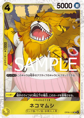 PRB-01】【海賊旗フォイル】OP06-110 ネコマムシ UC | ワンピース