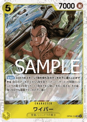 ��PRB-01�ۡڳ�±���ե������OP06-114 �磻�ѡ� UC