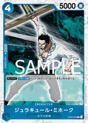 ワンピース カードゲーム ドレーク・ミホーク #030 ジュラキュール・ミホーク【SR】《緑》 OP12-030 販売ページ