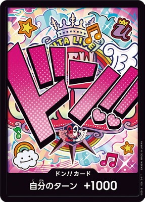 PRB-01】ドン!!カード【ウタ】 | ワンピースカードゲーム(カード