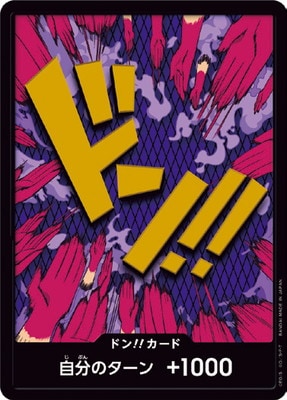 PRB-01】ドン!!カード【エンポリオ・イワンコフ】 | ワンピースカード