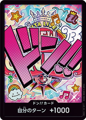 ワンピースカードゲーム,ワンピースカードゲーム,その他,ドン!!カード