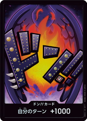どんかーど ワンピースカード】ドン！カード｜トレカエース