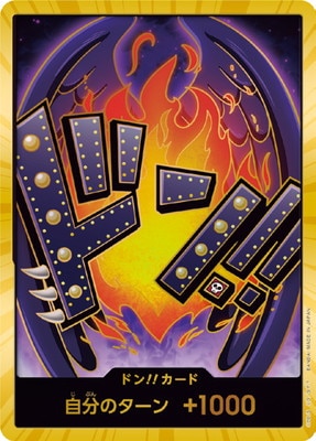 ドン!!カード : キング スーパーパラレル (プレミアムブースター スーパーパラレル】【PRB-01】ドン!!カード【キング】 | ワンピース