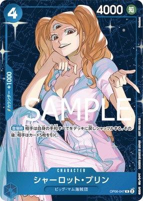 シャーロット・プリン OP08-058 L シャーロット・プリン(EB02収録) - OverTime TCG