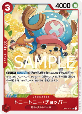 OP01-015 ȥˡȥˡåѡ UCONE PIECEɥ ץ⡼ѥåVol.6