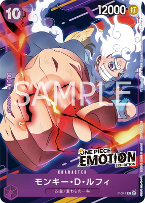 P-041 󥭡Dե PONE PIECE EMOTIONԥץ쥼ȡ