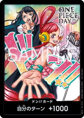 ONE PIECE DAY'24 LIVE入場特典Ado×ウタカード ドン!!カード (ウタ＆Ado)【ONE PIECE DAY'24 SPECIAL LIVE Day2