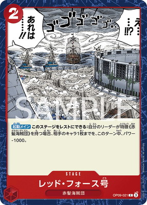 OP09-021 レッド・フォース号 C | ワンピースカードゲーム