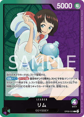 OP09-022 リム L | ワンピースカードゲーム(カードナンバー別