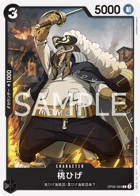 ONE PIECE - 黒　ワンピースカード　引退品　※値下げ不可 おれの時代だァ!!!! 【R】【黒】【OP09-096】 - カードショップ