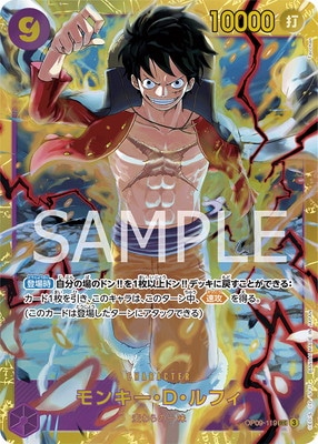モンキー・D・ルフィ SEC スーパーパラレル(コミパラ) OP09-119 モンキー・D・ルフィ SEC スーパーパラレル(コミパラ) OP09-119