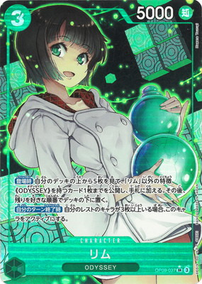 �ڥѥ����OP09-037 ��� SR