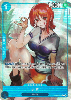 �ڥѥ����OP09-050 �ʥ� R