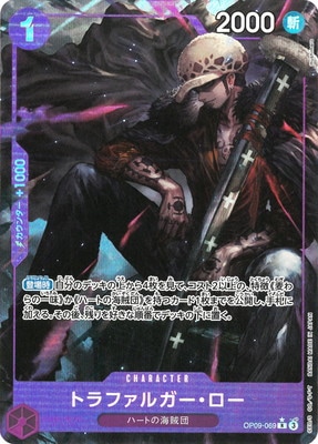 ニ*ジ様 トラファルガー・ロー　R パラレル OP09-069 psa10 パラレル】OP09-069 トラファルガー・ロー R | ワンピースカードゲーム