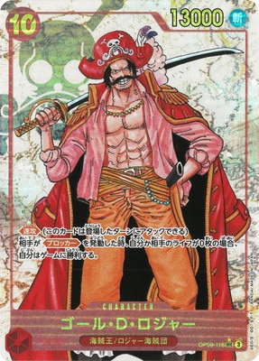 ロジャーSECパラレル、手配書セット ゴール・D・ロジャー(パラレル/金色漫画背景/漫画絵)【SEC/SP