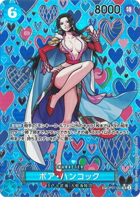 ワンピースカード新たなる皇帝 ボア・ハンコックスペシャルカード