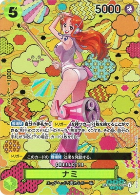 ONE PIECE - 新たなる皇帝 ナミ SR SP OP08-106　ルフィ セット 新品 スペシャルカード】OP08-106 ナミ SR | ワンピースカードゲーム