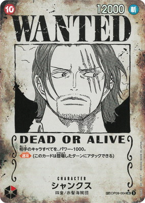 ONE PIECE カードゲーム シャンクス　スペシャルカード シャンクス(SP/SR)(ST16-004) | SP | ドラゴンスター | ONE