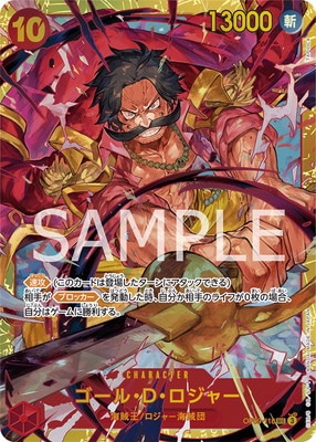 ゴール・D・ロジャー SEC パラレル OP09-118ワンピースカード OP】ゴール・D・ロジャー【SEC/パラレル:☆】OP09-118 - C-labo OnlineShop ワンピース カードゲーム