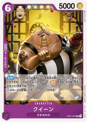 PSA10ѤߡOP01-097  R