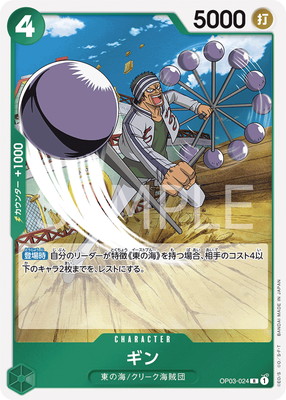 PSA10ѤߡOP03-024  R
