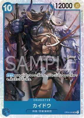 PSA10ѤߡOP04-044 ɥ SR