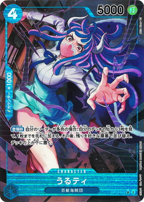 PSA10ѤߡۡڥѥOP05-043 ƥ SR