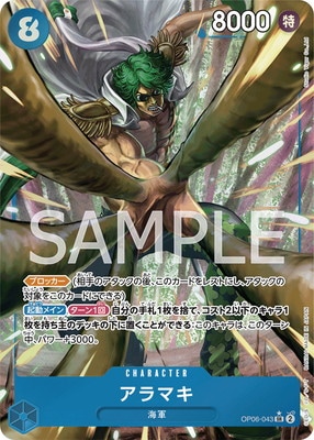 PSA10ѤߡۡڥѥOP06-043 ޥ SR