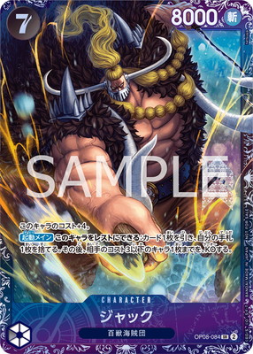 ワンピースカードゲーム　フラッグシップバトル　ベスト８記念品　ヤマト OP04-112 ヤマト SR【フラッグシップバトル2024 7月ベスト8記念