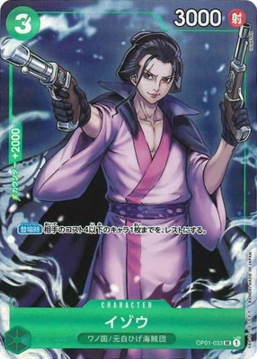 OP01-033  UCBandai Card Games Fest 23-24 Edition