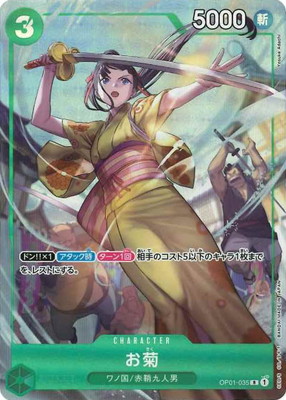 OP01-035 ���� R��Bandai Card Games Fest 23-24 Edition��