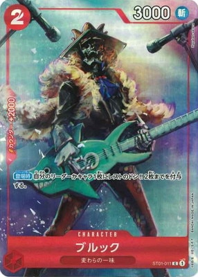 ST01-011 �֥�å� C��Bandai Card Games Fest 23-24 Edition��