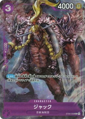 ST04-008 ジャック C【Bandai Card Games Fest 23-24 Edition
