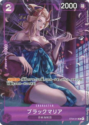 ST04-011 ブラックマリア C【Bandai Card Games Fest 23-24