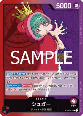 OP10-003 奬 L