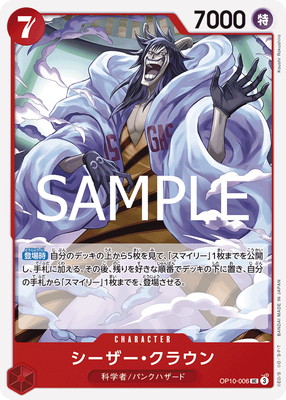 OP10-006 饦 UC