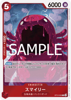 OP10-009 ޥ꡼ R