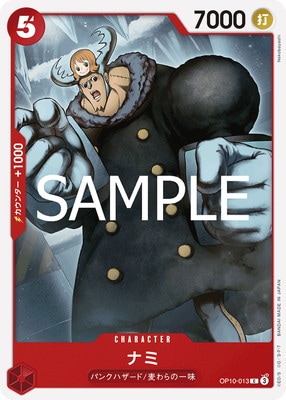 ナミ　スペシャルカード One Piece Card Nami SR OP08-106 OP09 SP Emperors in the New