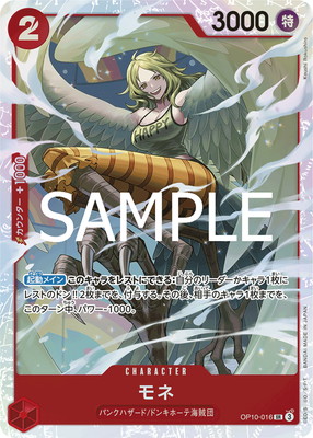 OP10-016  SR