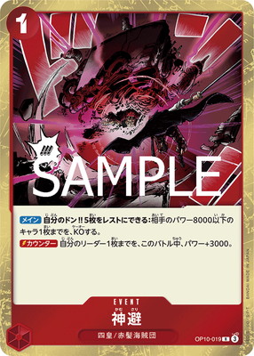 OP10-019  R