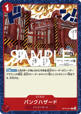 OP10-021 ѥ󥯥ϥ C