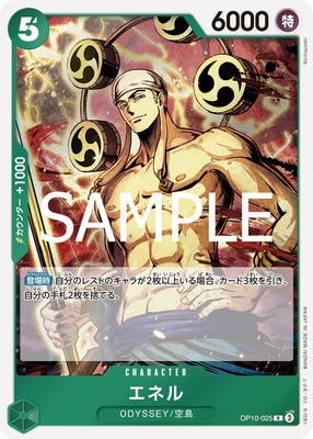 ワンピースカードエネルルフィ CARDLIST｜ONE PIECEカードゲーム公式サイト｜ワンピース