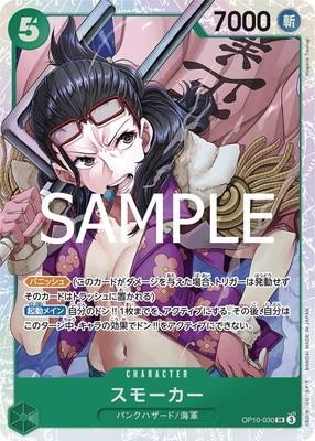 OP10-030 ⡼ SR