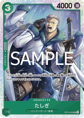 OP10-032  SR