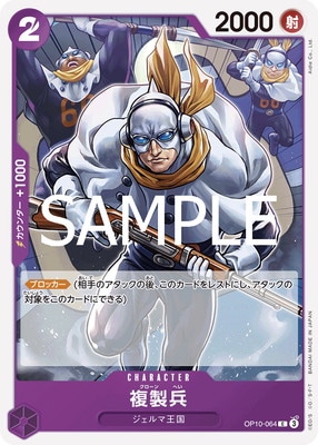 OP10-064 ʣʼ C