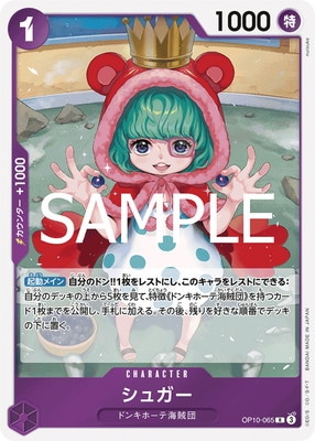 OP10-065 奬 R