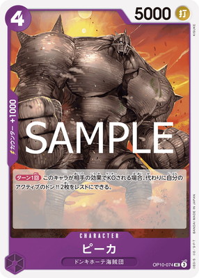 OP10-074 ԡ UC