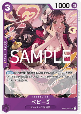 OP10-076 ٥ӡ5 UC